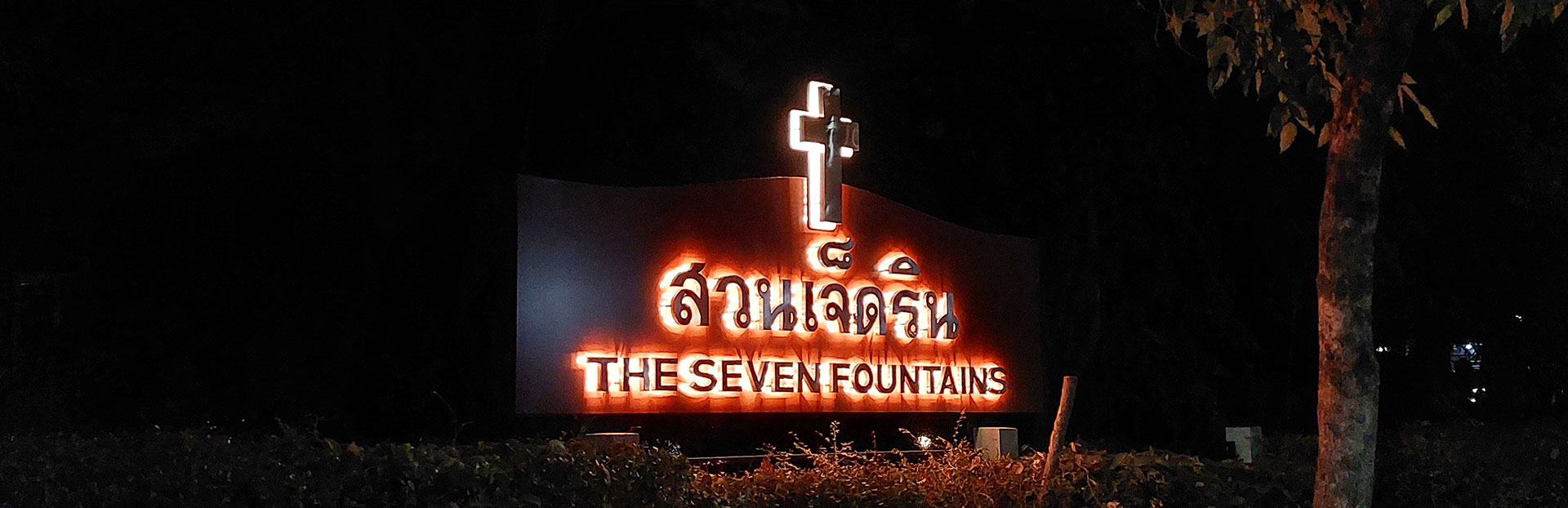 “Seven Fountains”: the seven springs of the Spirit to discover meaning in life