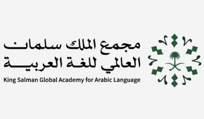 KSGAAL to Hold Arabic Language Month in Indonesia